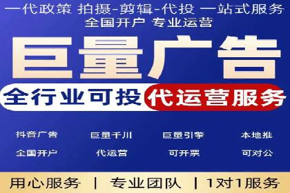 短视频平台信息流广告投放策略及效果评估